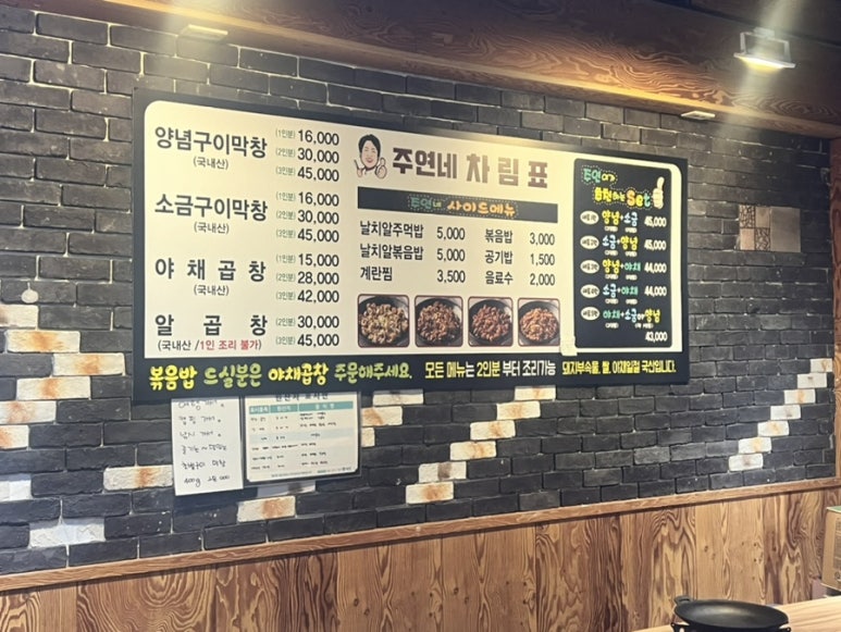 주연네연탄곱창구이 이미지