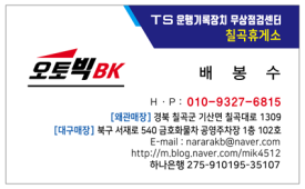 오토빅BK 이미지