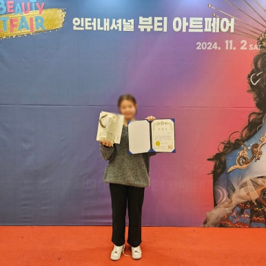 뷰티인터내셔널 이미지