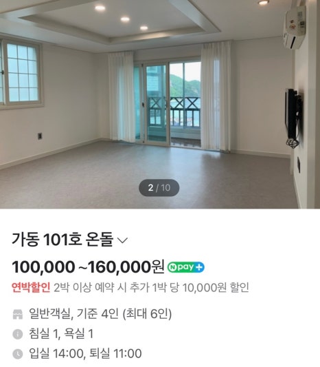 영운스테이오션뷰펜션 이미지