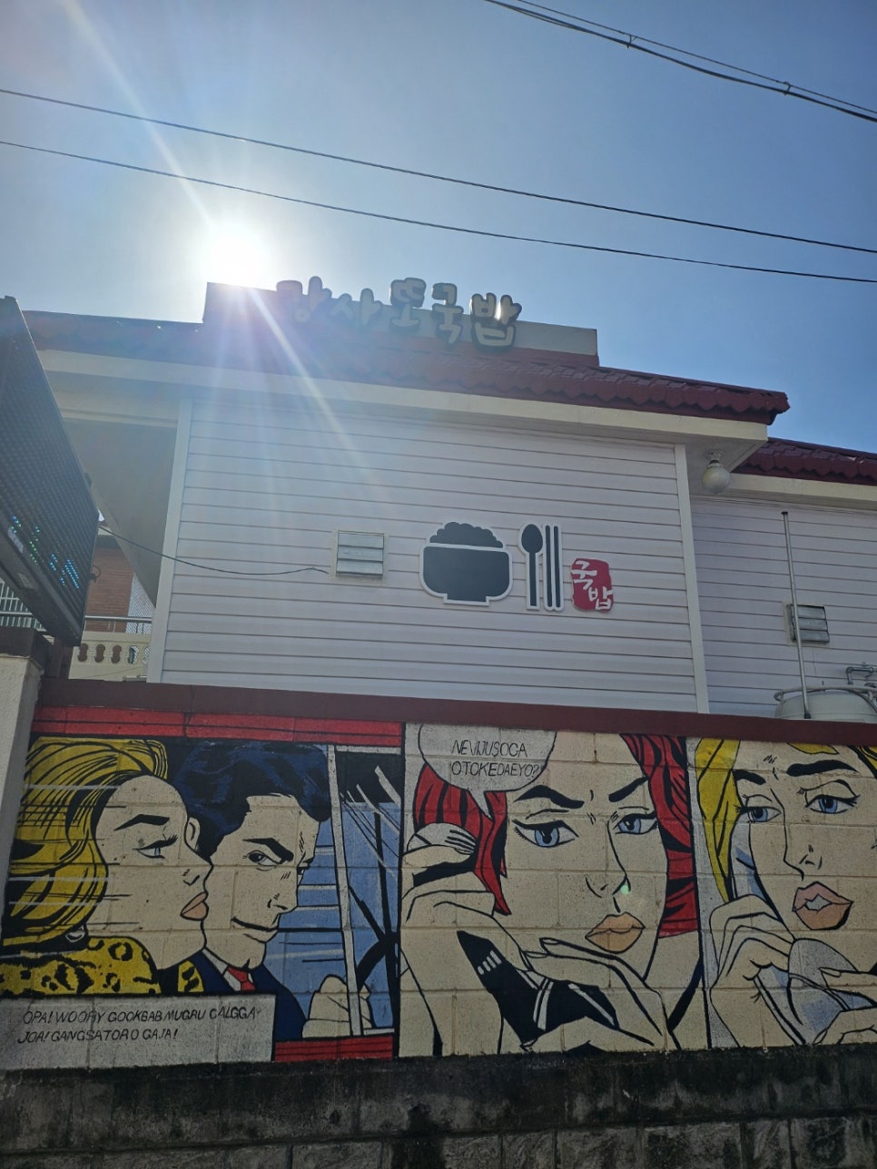 강사또 이미지
