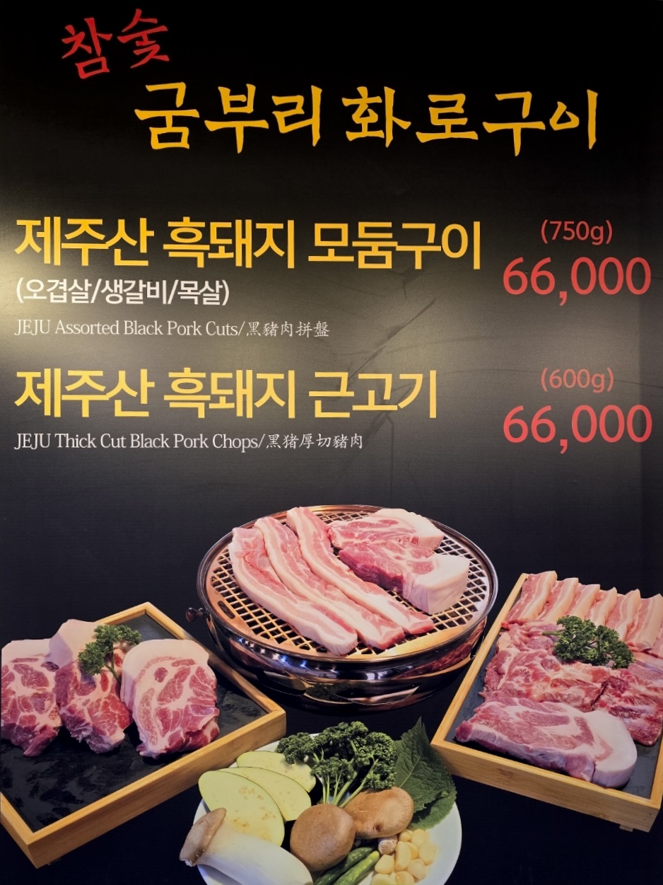 굼부리화로구이 이미지