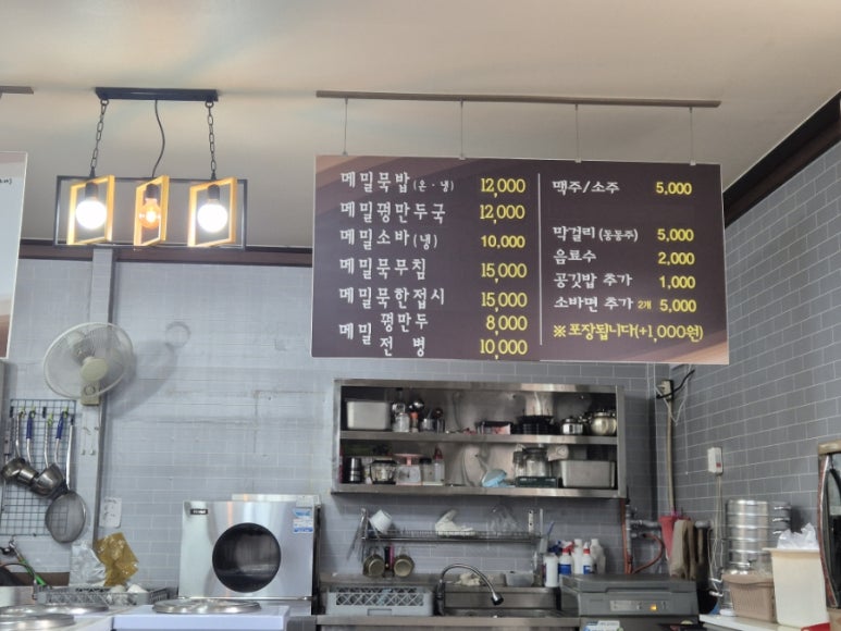 횡천묵밥 이미지