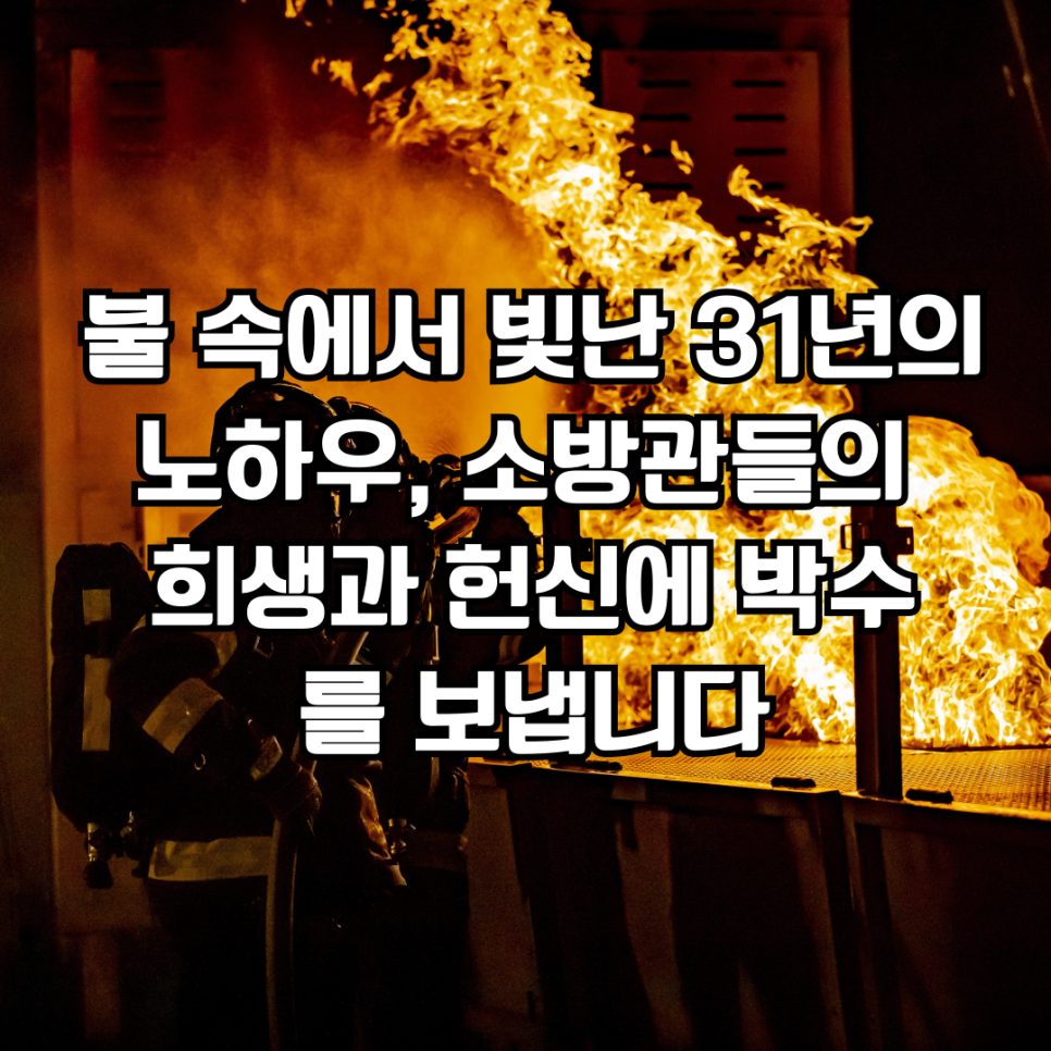 안산소방서(119구조대) 이미지