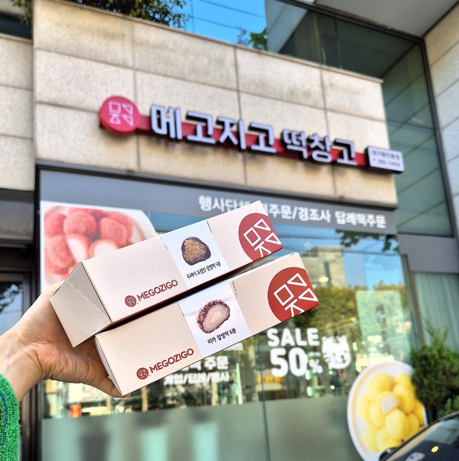 메고지고 대구동인동점 이미지