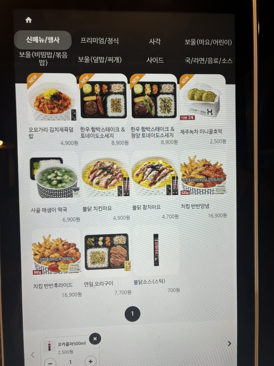 한솥도시락 충북단양점 이미지