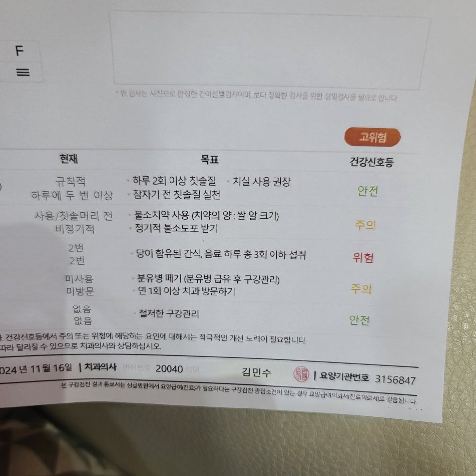 하하치과의원 이미지