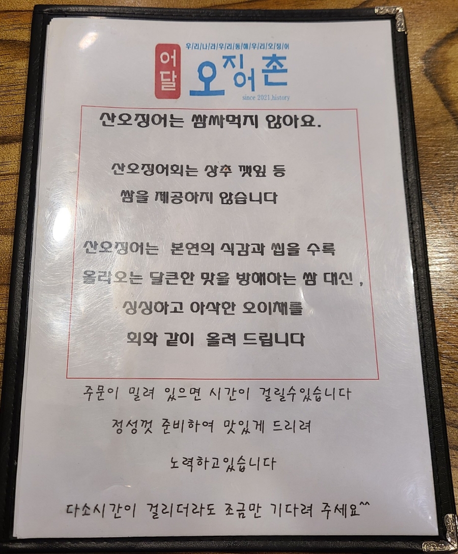 원미횟집 이미지