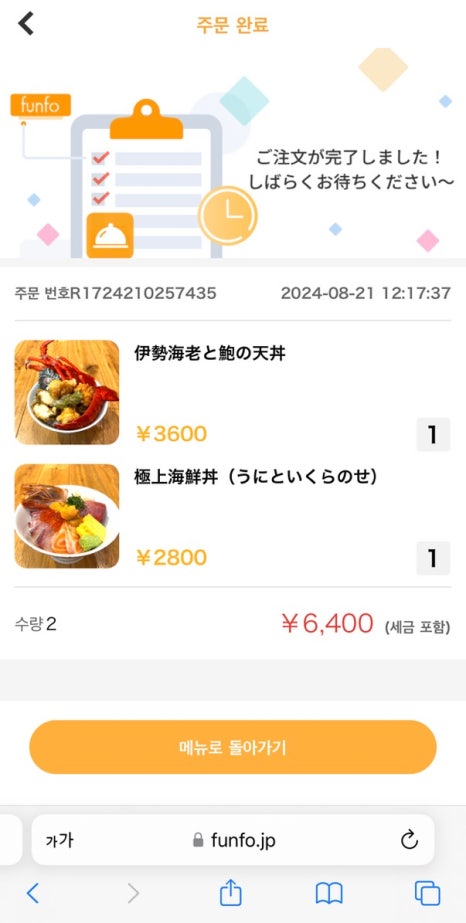 카네카츠 이미지