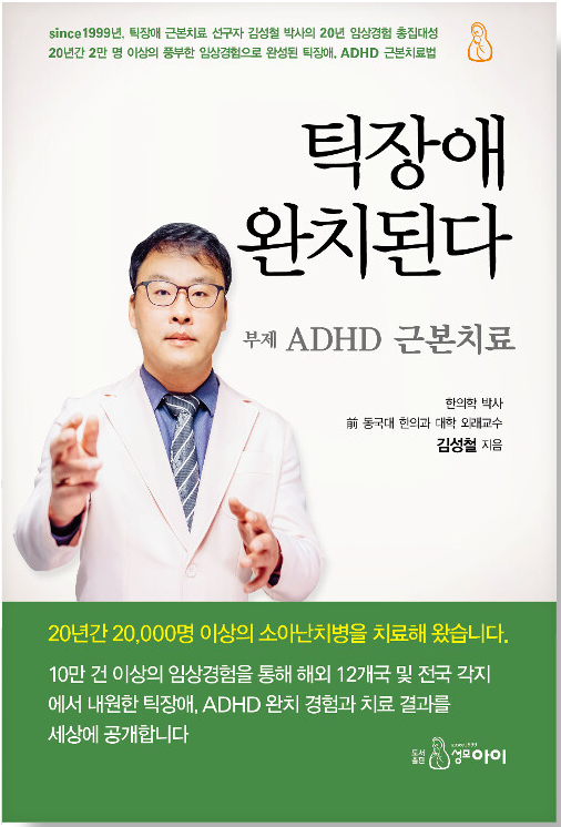 성모마음한의원 이미지