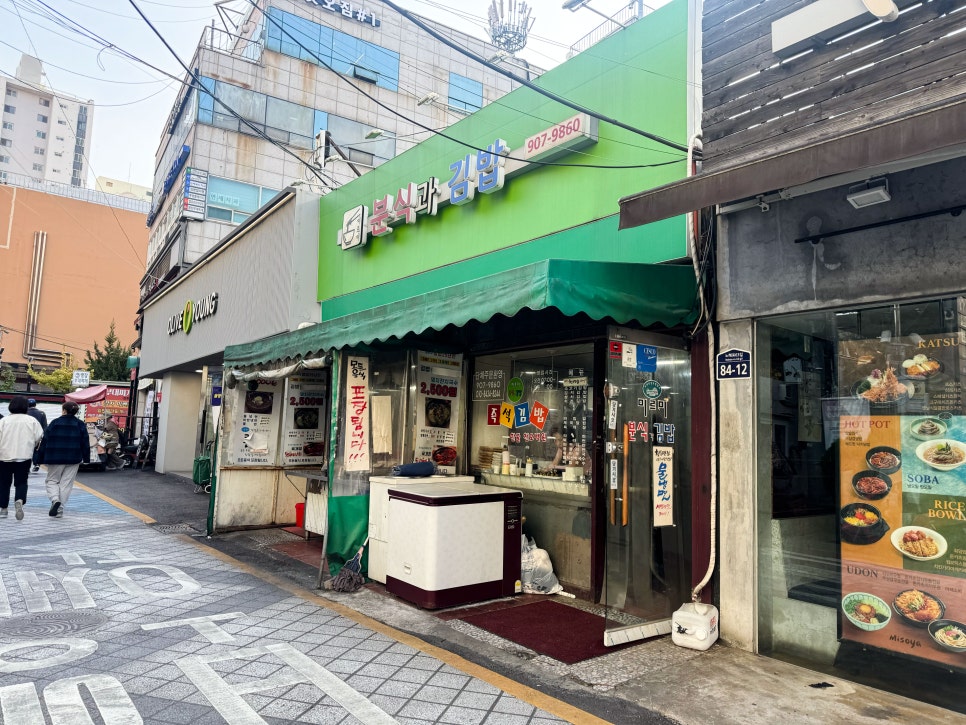 미르미분식 이미지