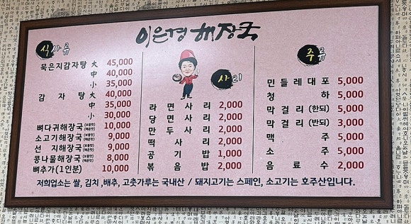 이은경해장국 이미지