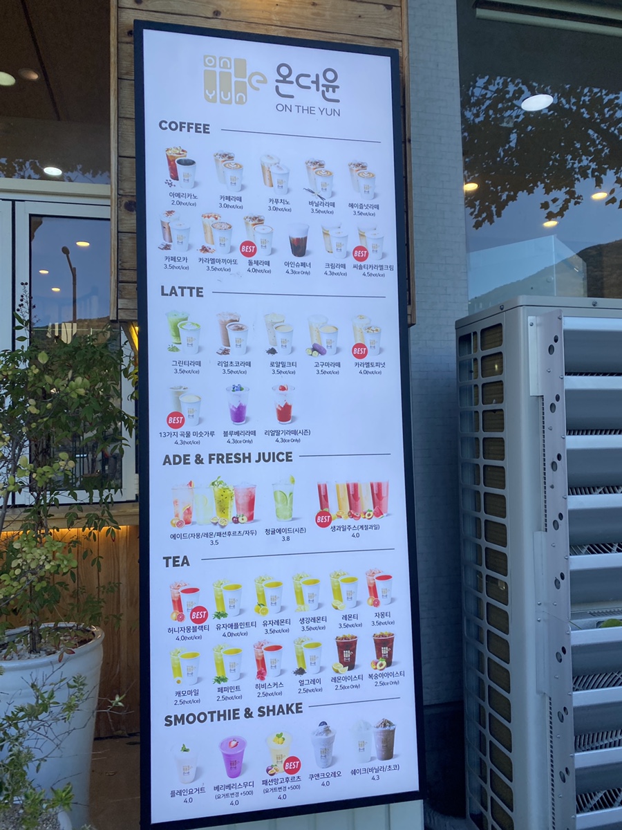 카페온더윤 이미지