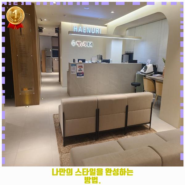해누리내과의원 이미지