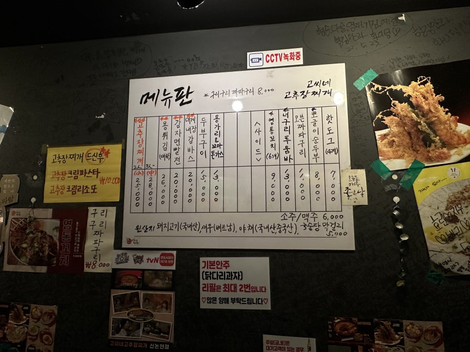 고씨네 고추장찌개(신논현점) 이미지
