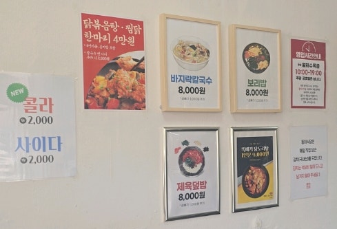 동이칼국수 이미지