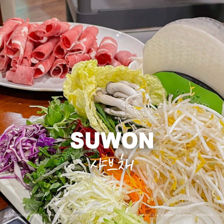 샤브채 이미지