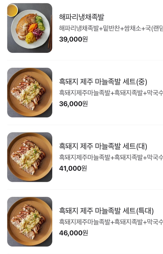 황가네흑족발 이미지