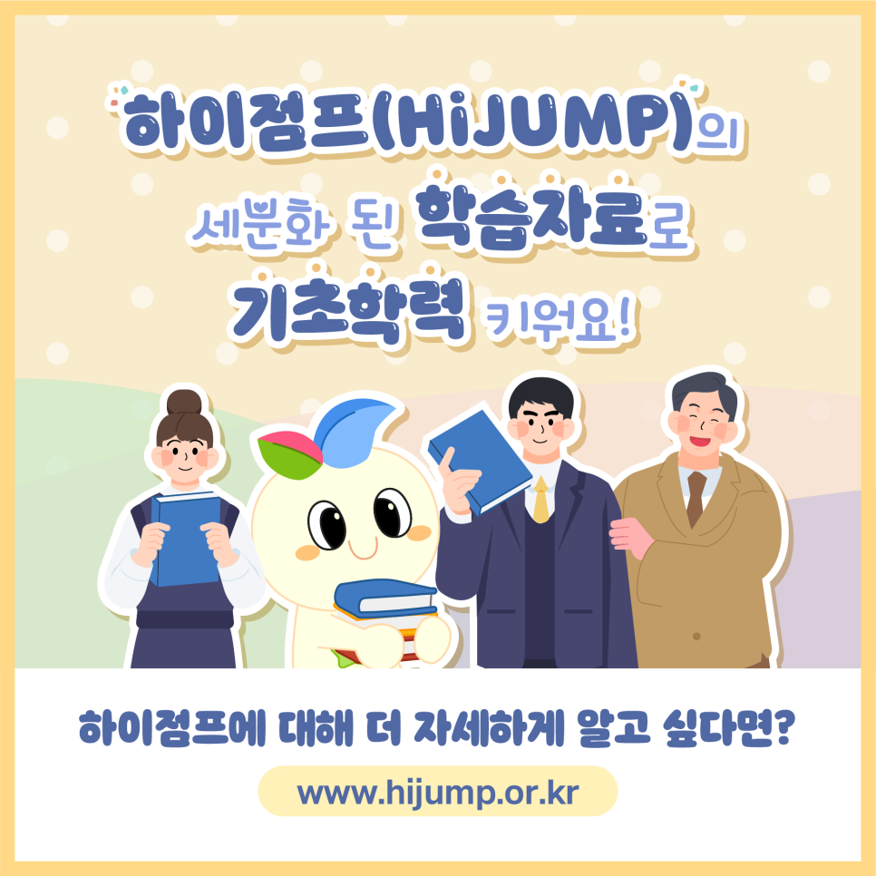 하이점프 이미지