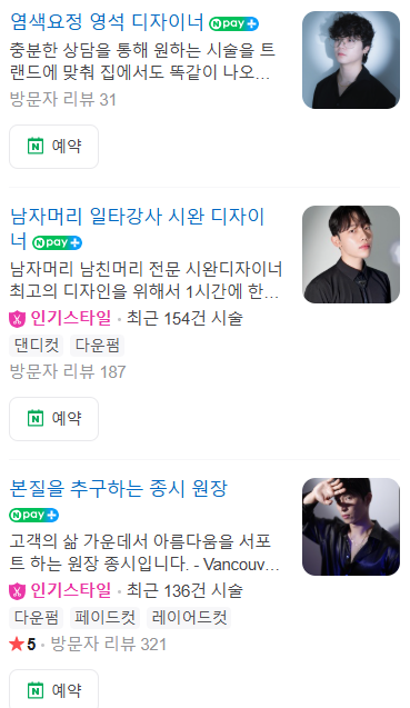 한올살롱 이미지