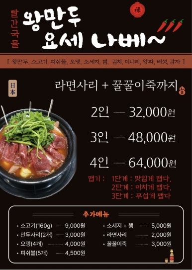로데오왕만두 이미지