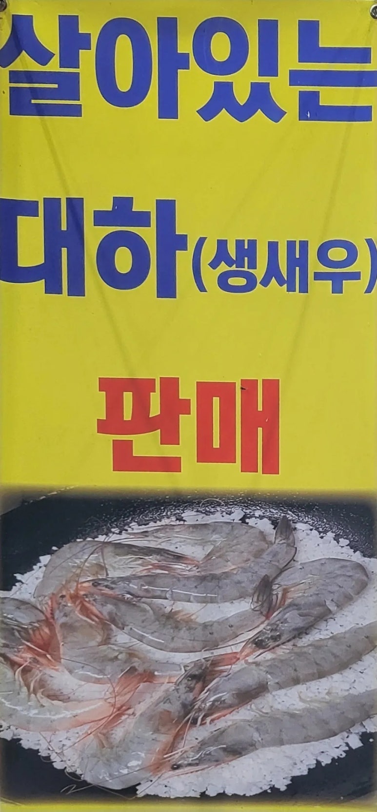 본대구막창조개구이 이미지