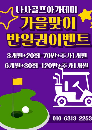 나사스크린골프 이미지