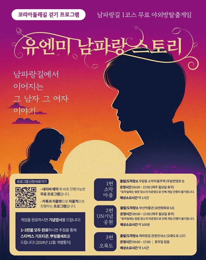 유엔미 이미지