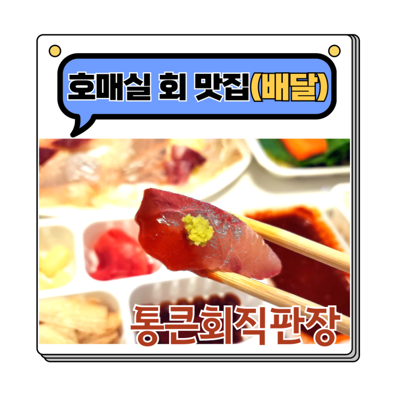 통큰회직판장 이미지