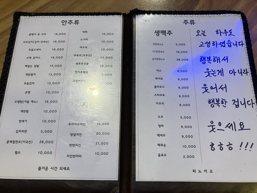 피노키오치킨 이미지