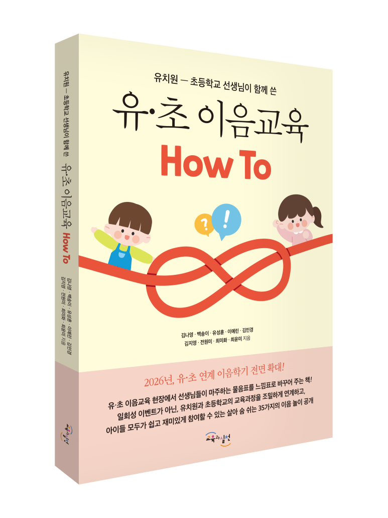 하우투교육 이미지