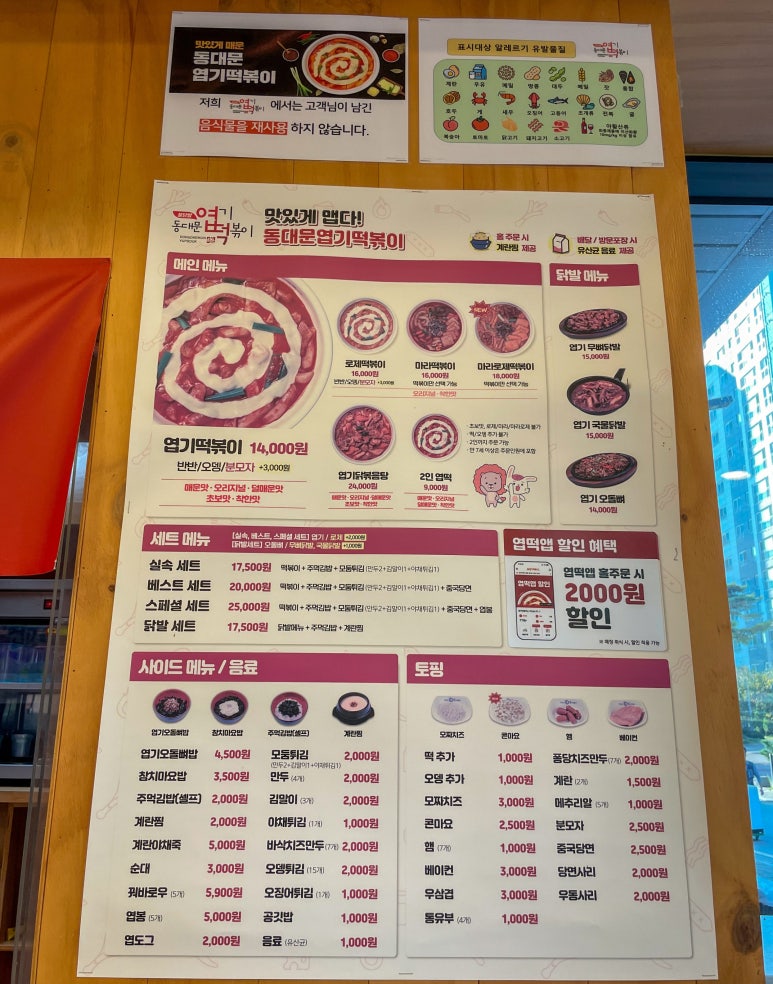 엽기떡볶이무 이미지