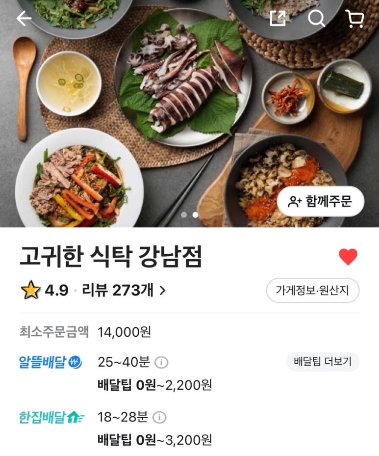 고귀한식탁 이미지
