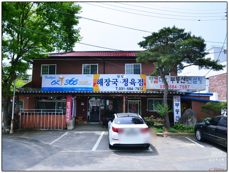 소복정육점 이미지