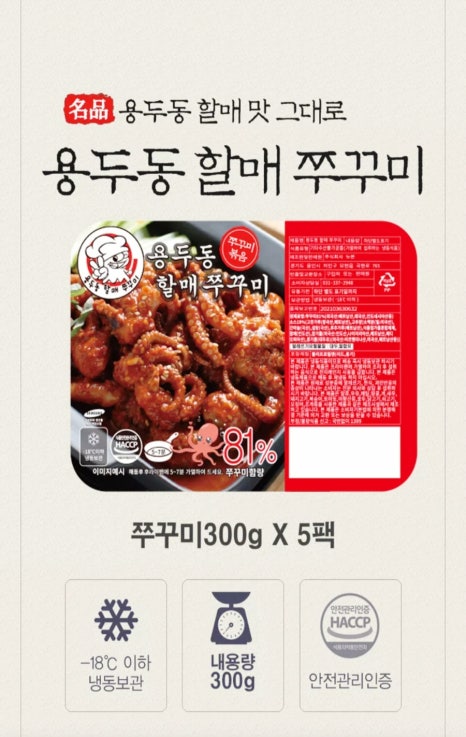 용두동할매쭈꾸미 이미지