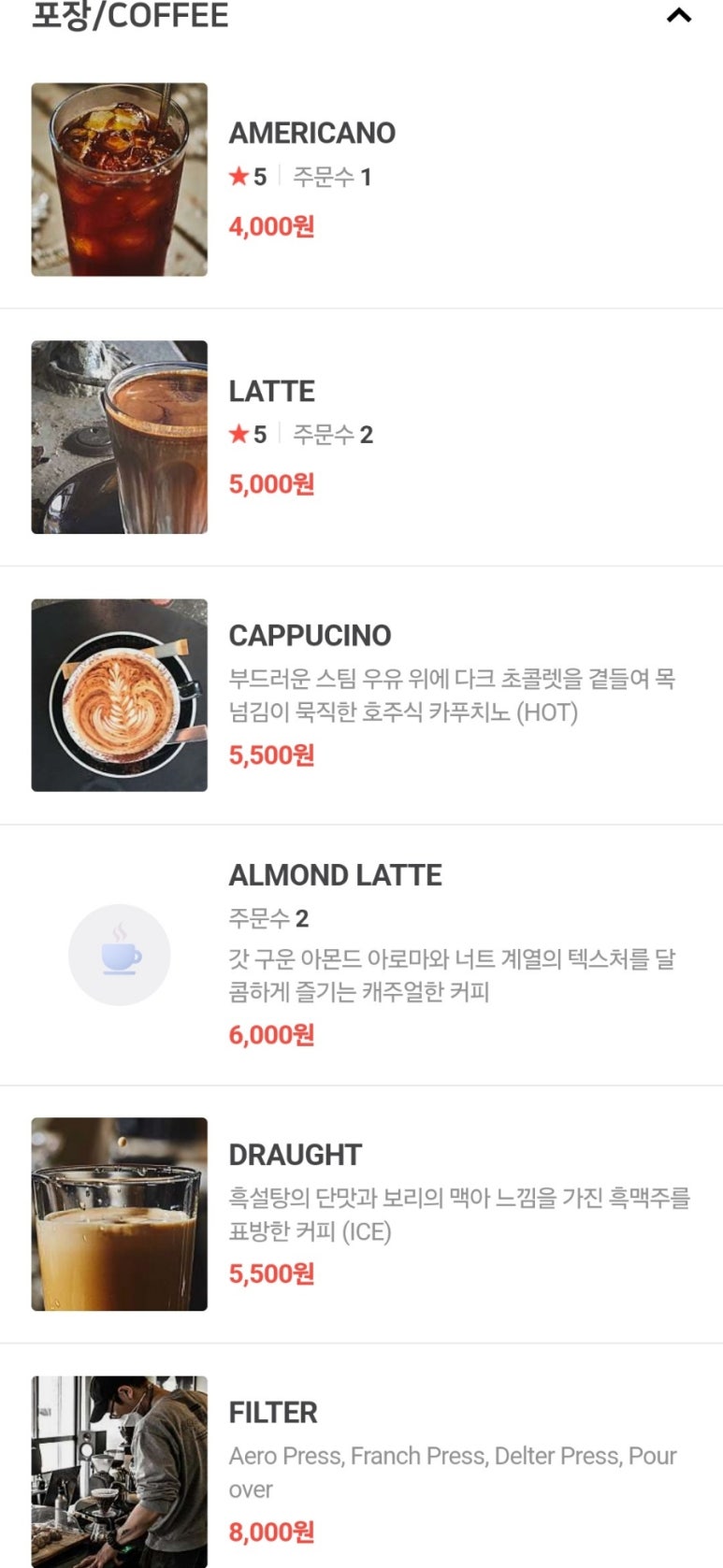 데니스커피 이미지
