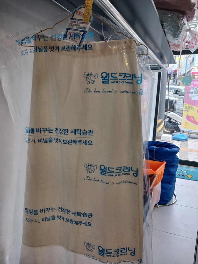 월드크리닝용현 이미지
