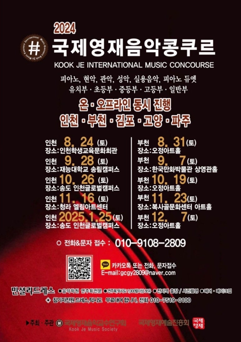 연세필음악학원 이미지