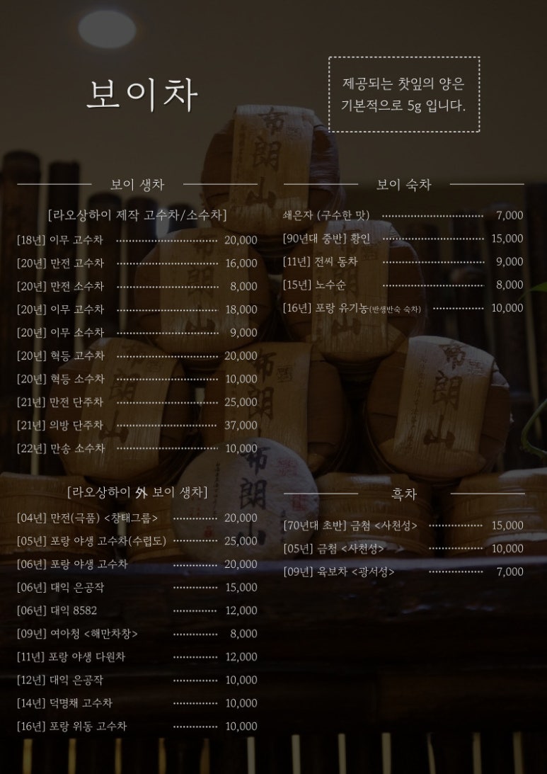 라오샹하이 이미지