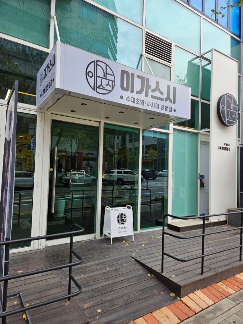 이가덮밥 이미지