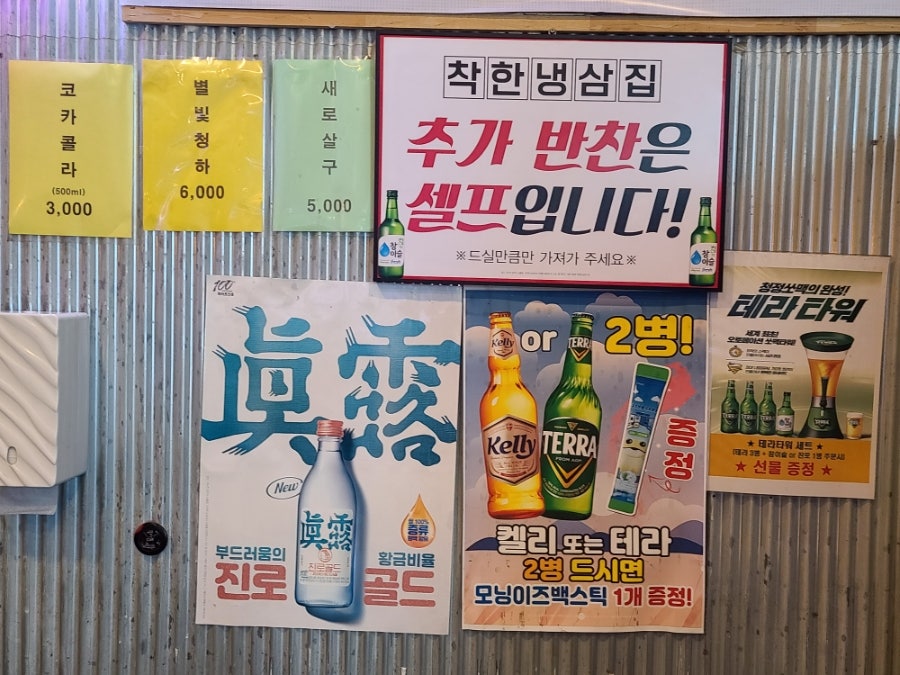 착한냉삼 이미지