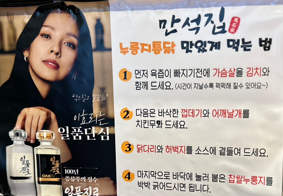 어깨통닭 이미지
