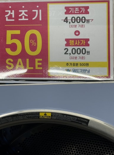 월드크리닝남구 이미지