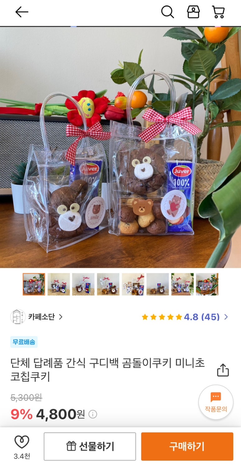 스윗아이디어스 이미지