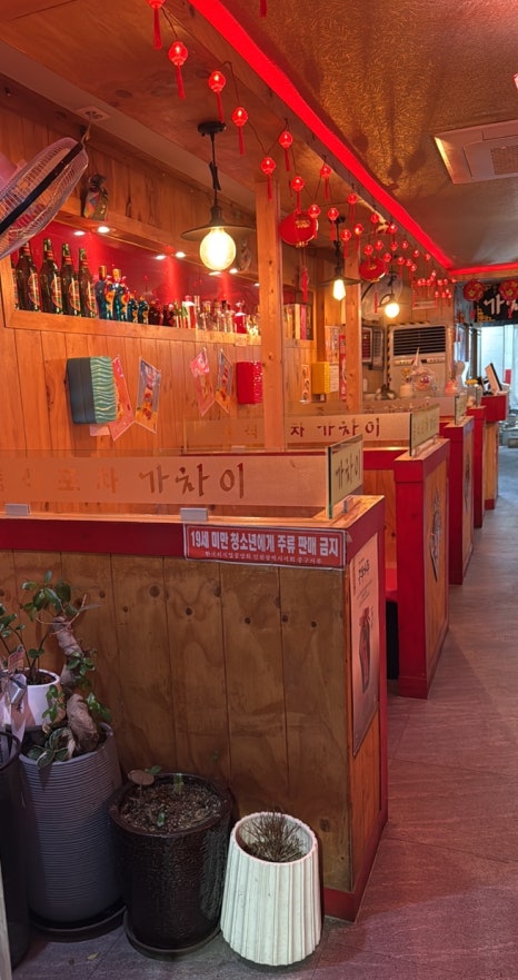 중식포차 가차이 이미지