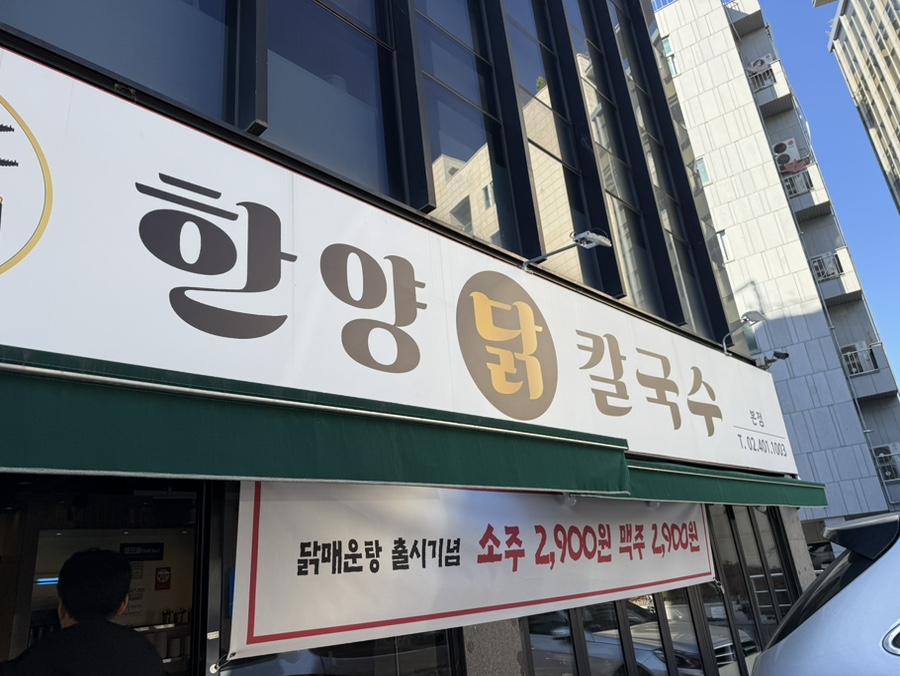 한양매운탕 이미지