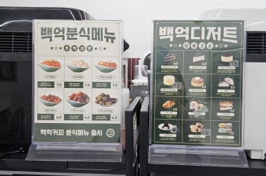 백억커피부산 이미지