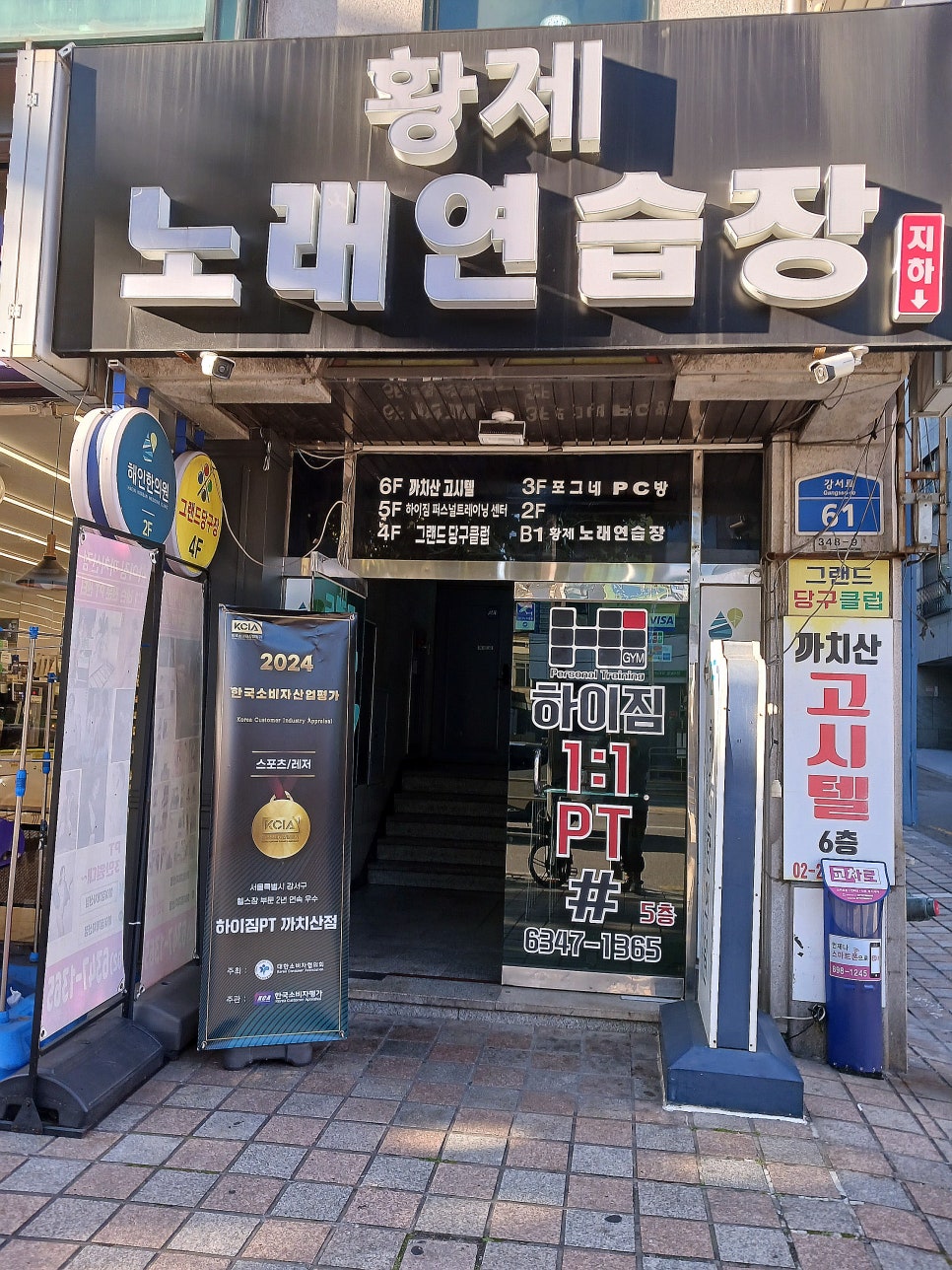 황제노래연습장 이미지