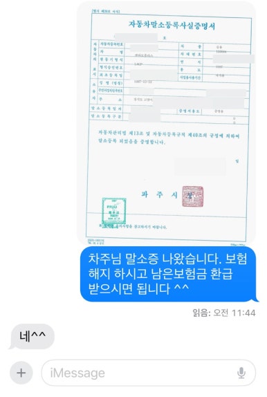 탁송플러스 이미지