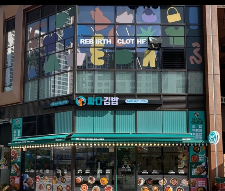 싸다김밥다산역점 이미지